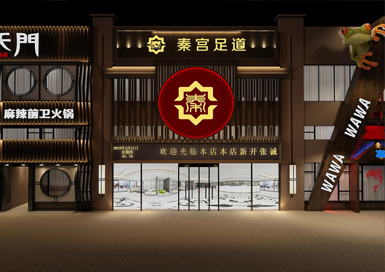 秦宮足療店裝修設計案例效果圖